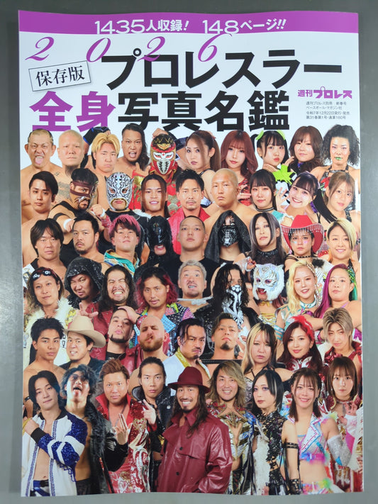 Weekly Pro Wrestling Annex 160 "2026 Preserved Edition" pro wrestler  full body photo directory"