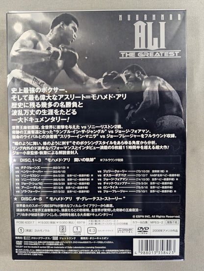 モハメド・アリ ザ・グレーテスト DVD-BOX