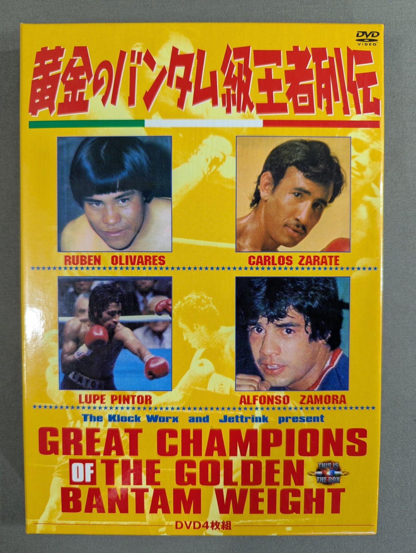 黄金のバンタム級王者列伝 DVD BOX ★GREAT CHAMPIONS OF THE GOLDEN BANTAM WEIGHT★
