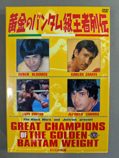 黄金のバンタム級王者列伝 DVD BOX ★GREAT CHAMPIONS OF THE GOLDEN BANTAM WEIGHT★