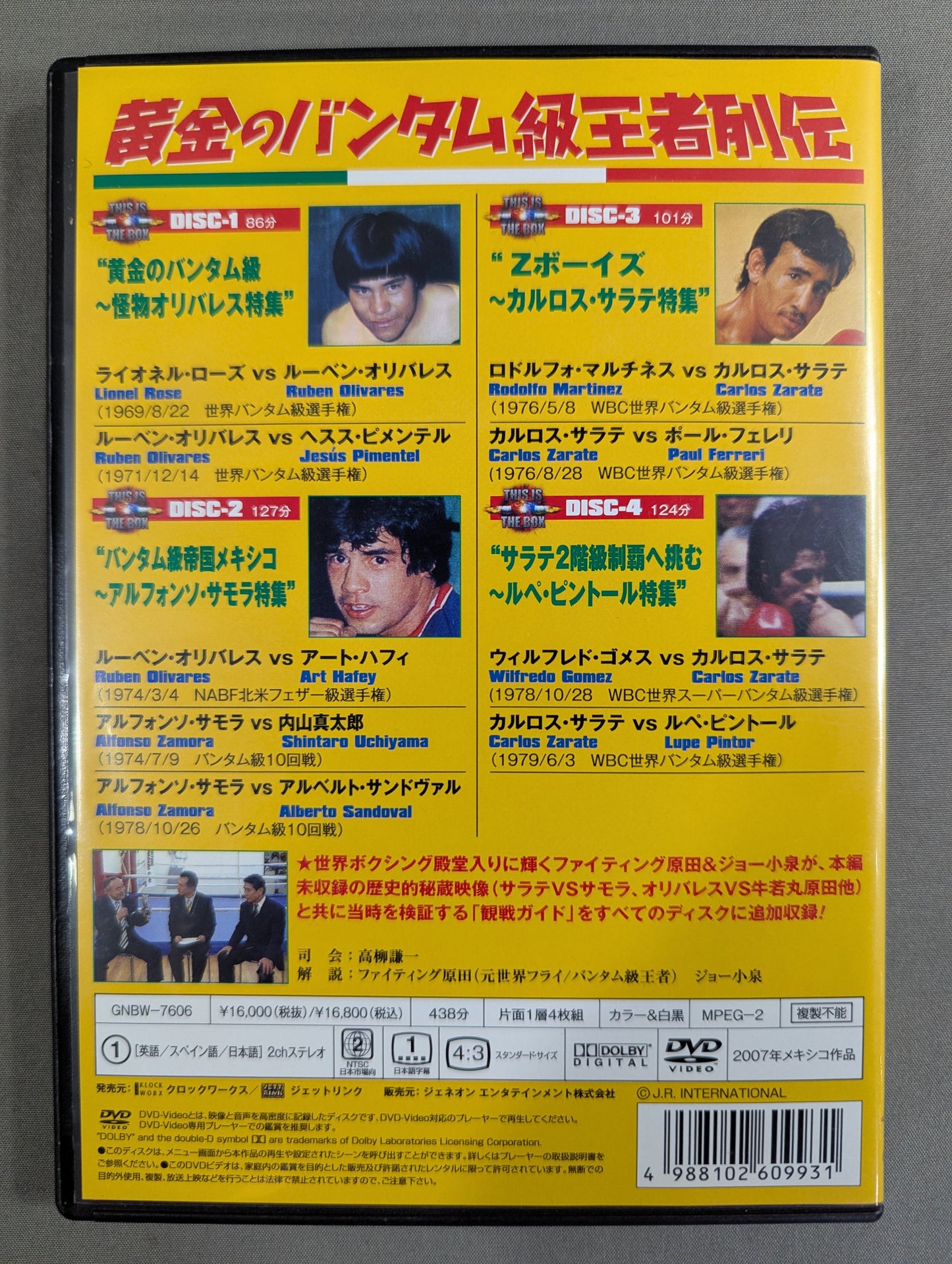 黄金のバンタム級王者列伝 DVD BOX ★GREAT CHAMPIONS OF THE GOLDEN BANTAM WEIGHT★