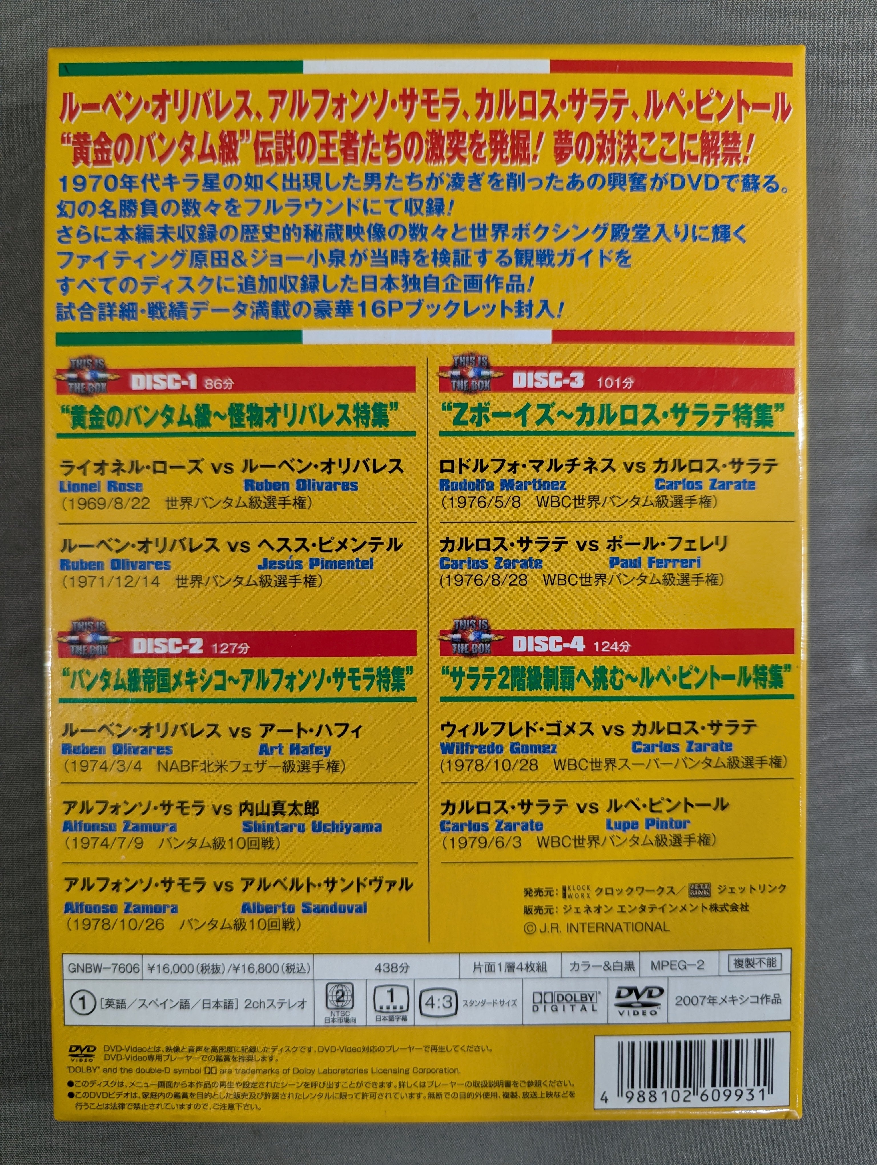 黄金のバンタム級王者列伝 DVD BOX ☆GREAT CHAMPIONS OF THE GOLDEN