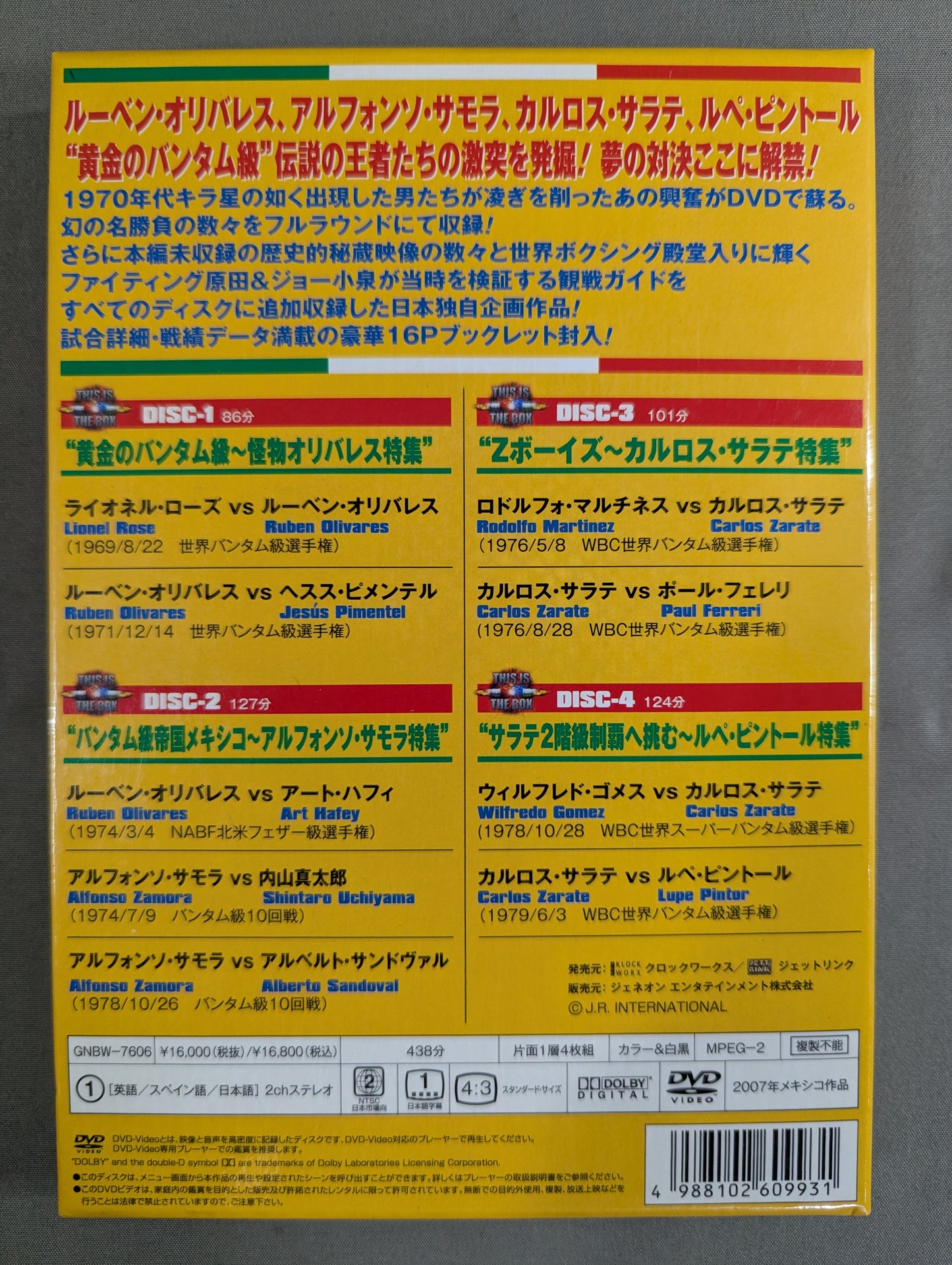 黄金のバンタム級王者列伝 DVD BOX ★GREAT CHAMPIONS OF THE GOLDEN BANTAM WEIGHT★