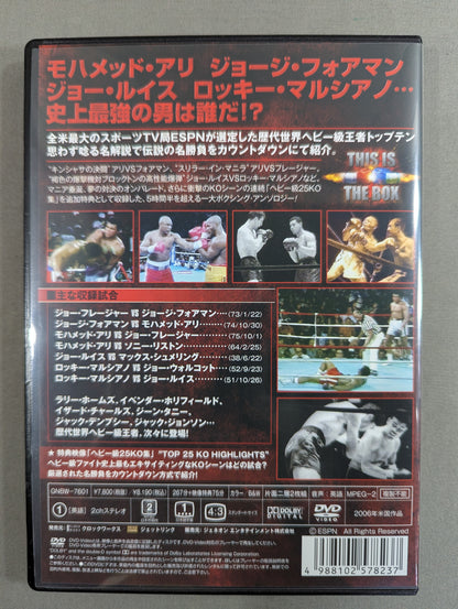 ヘビー級王者最強伝説 ザ・トップテン