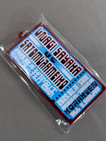 UNAGI SAYAKA vs Meiko Satomura Acrylic Keychain