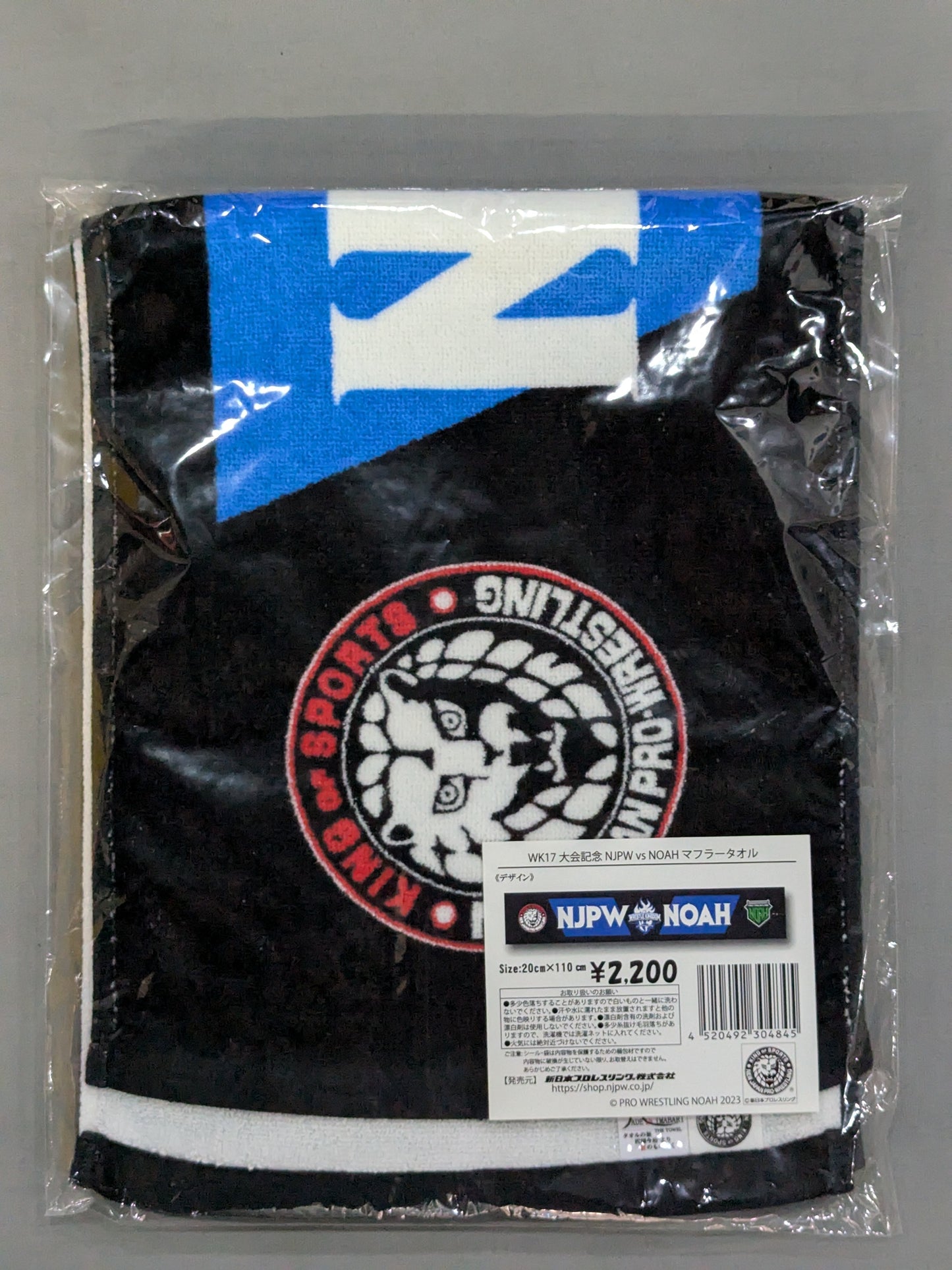 WK17大会記念 NJPW vs NOAH マフラータオル