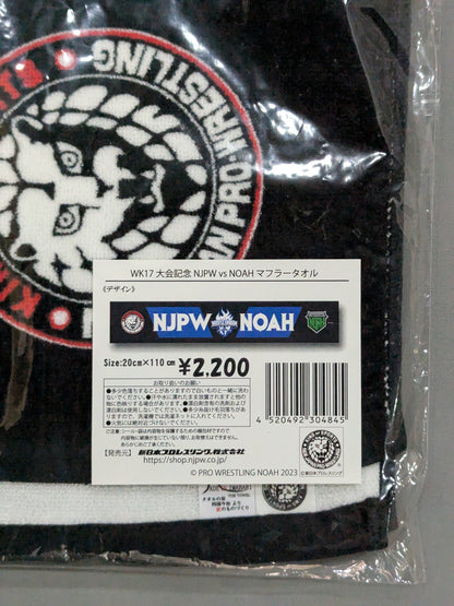 WK17大会記念 NJPW vs NOAH マフラータオル