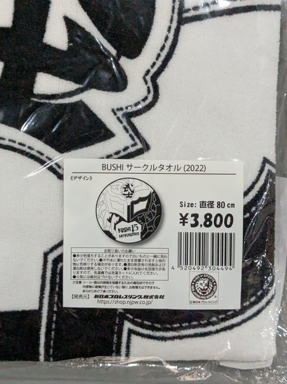 BUSHI  Circle Towel
