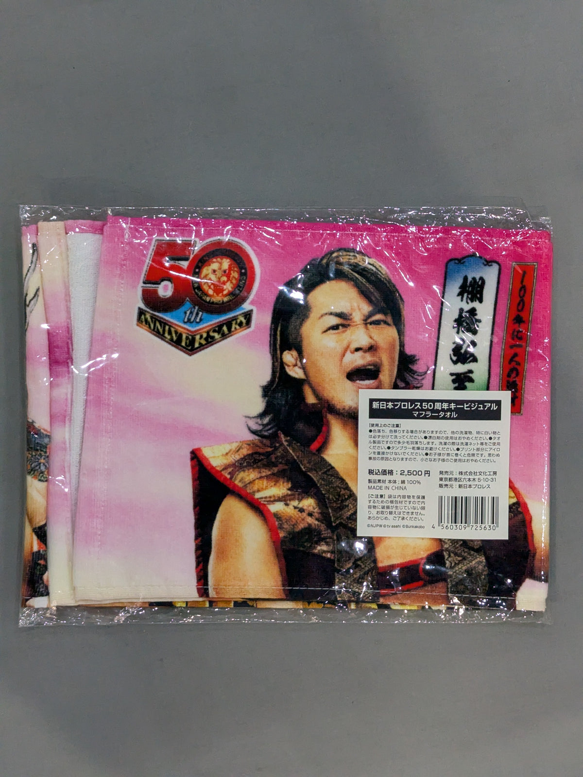 New Japan Pro Wrestling 50th Anniversary Key Visual Muffler Towel