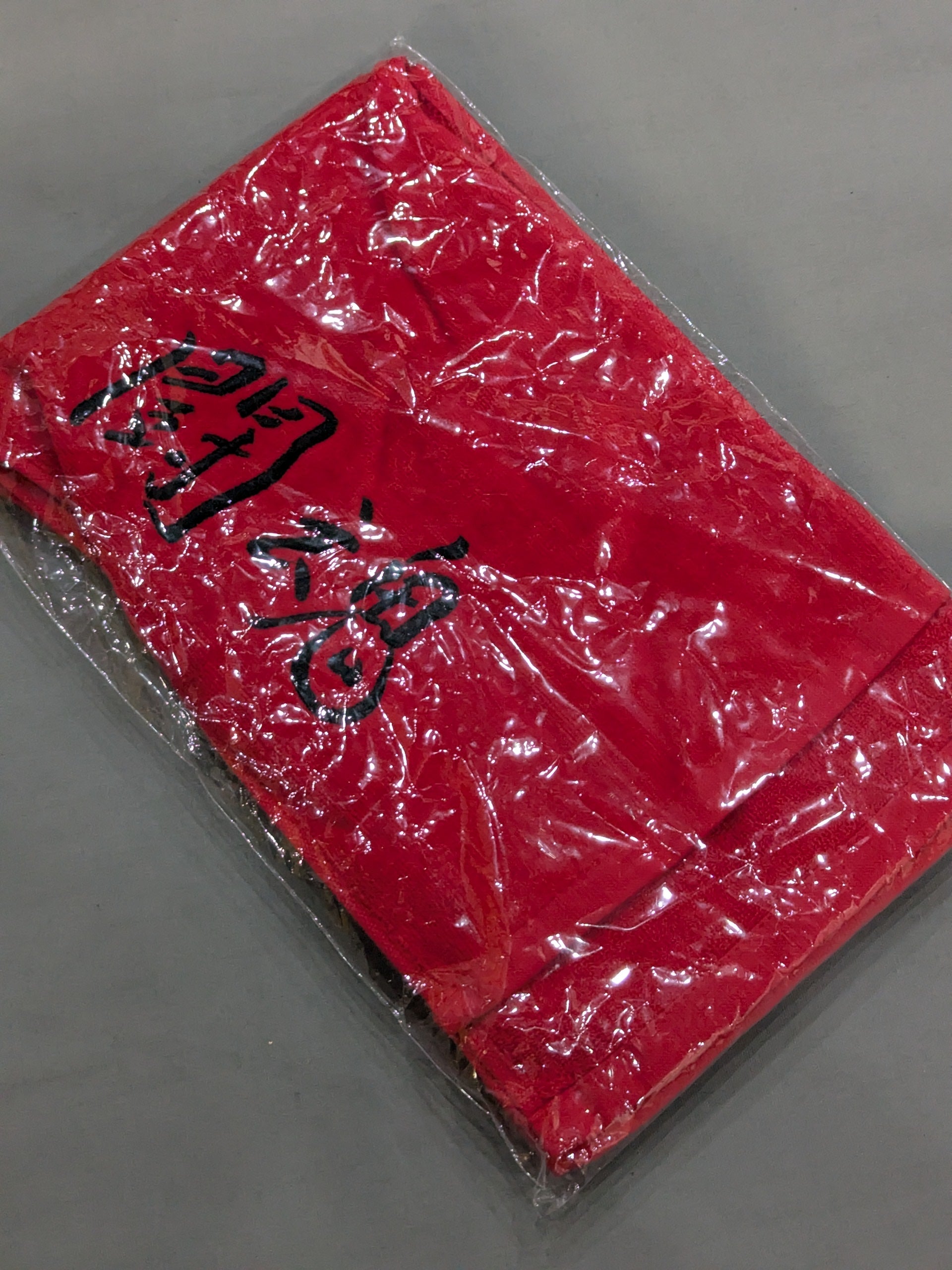 アントニオ猪木「闘魂(刺繍)」マフラータオル – 闘道館
