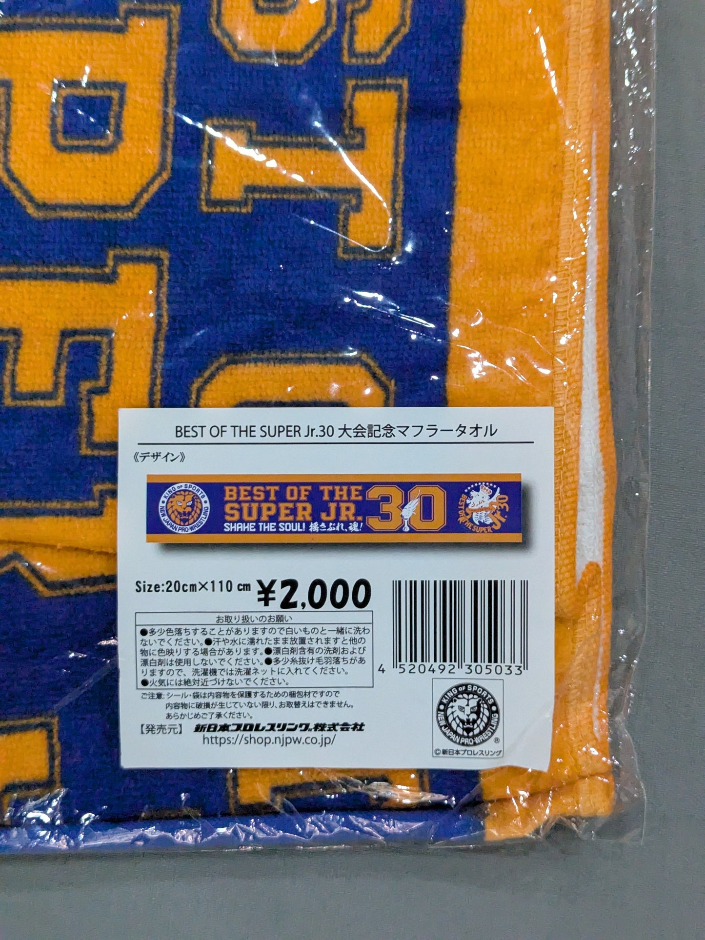 BEST OF THE SUPER Jr.30 大会記念 マフラータオル