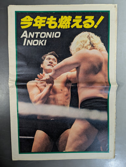 Tokyo Sports Extra Edition, February 9, 1981 Issue