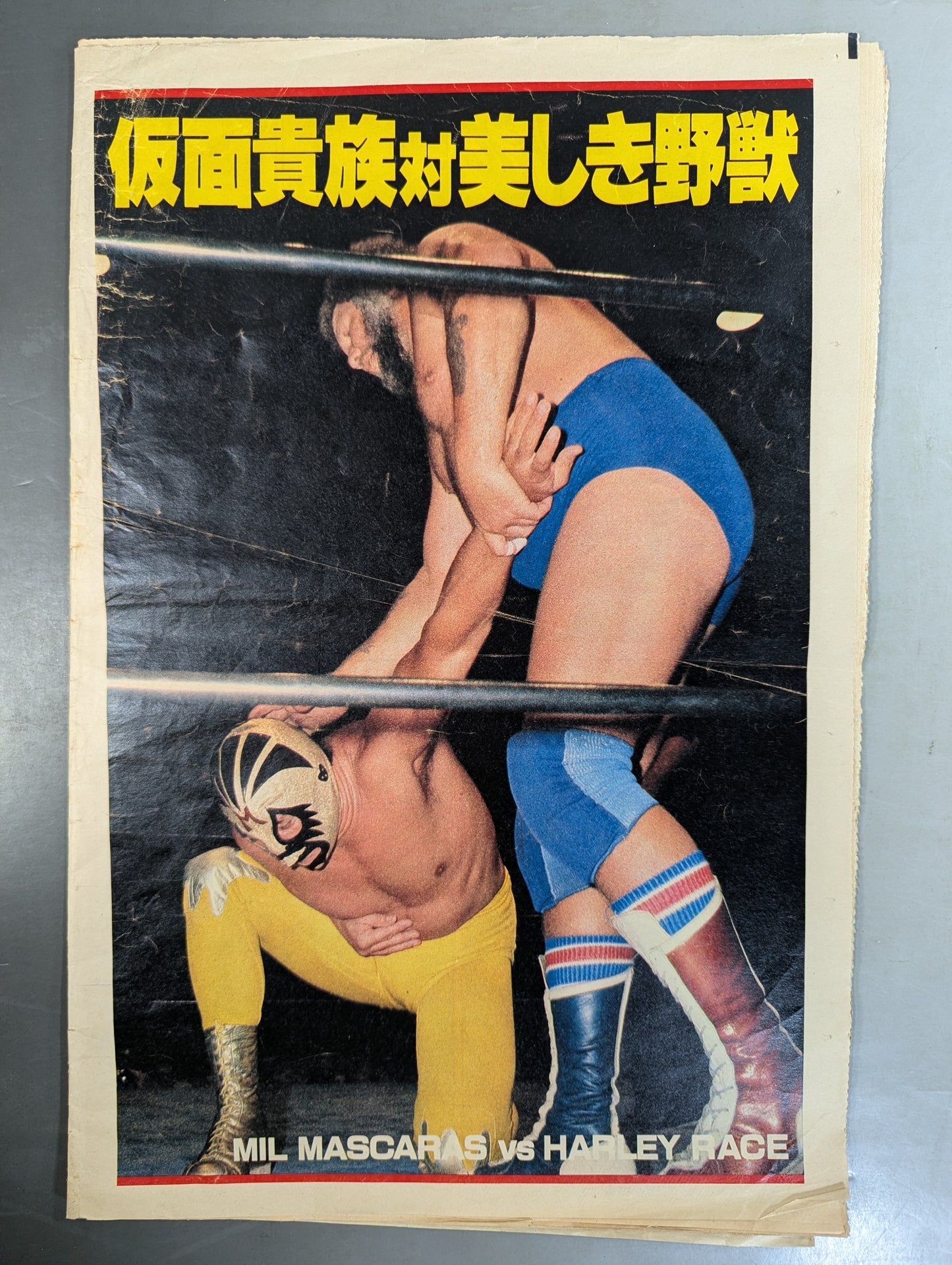 東京スポーツ号外 1980年9月9日号