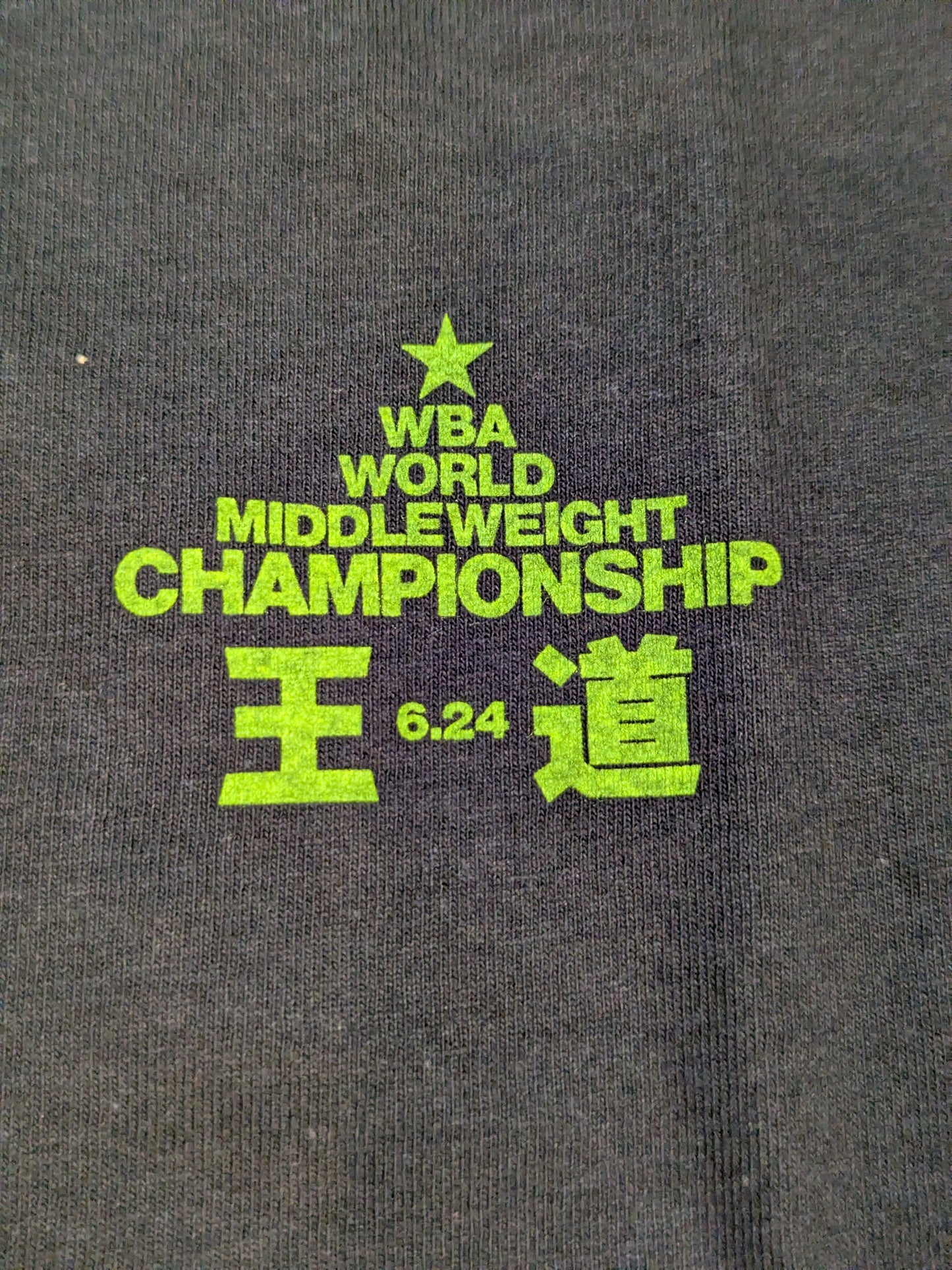 竹原慎二「王道 6.24 WBA WORLD MIDDLEWEIGHT CHAMPIONSHIP」Tシャツ(ブラック)