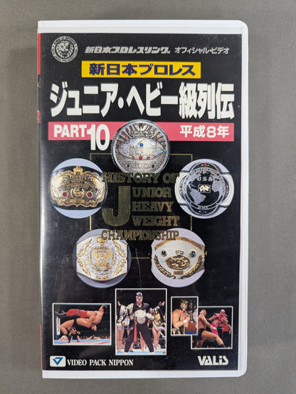 ★新日本プロレス★ ジュニア・ヘビー級列伝10