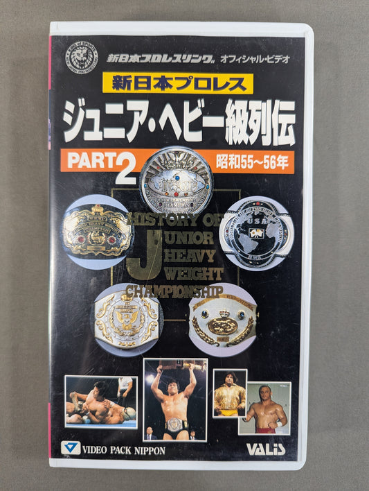 ★ ★ New Japan Pro Wrestling Junior Heavyweight Retsuden 2