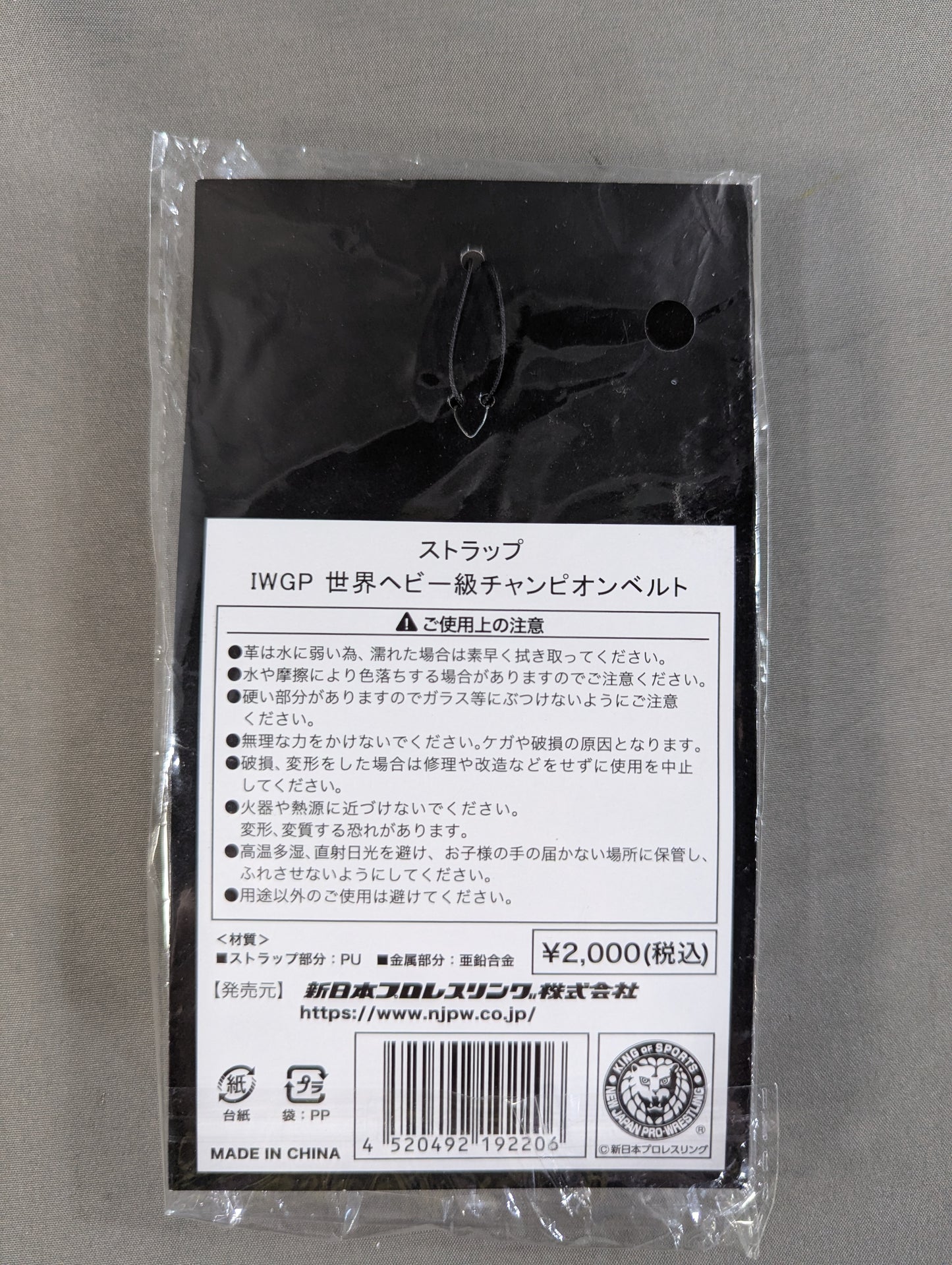 IWGP World Heavyweight Champion Belt Strap