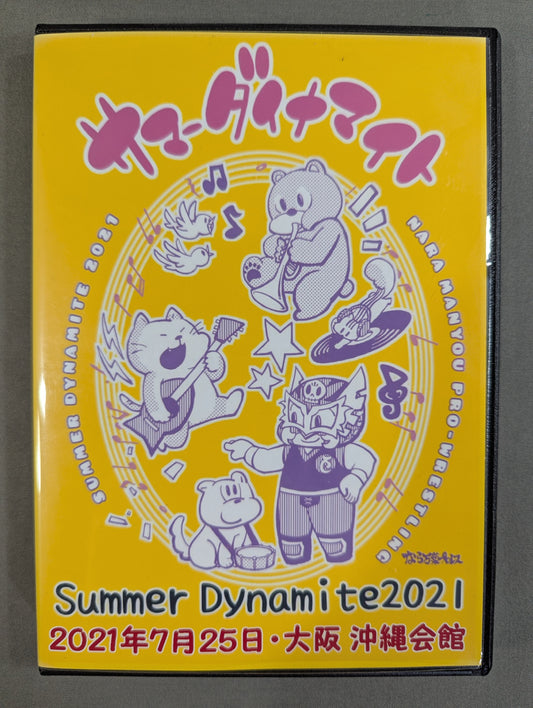 万葉プロレス ★サマーダイナマイト★