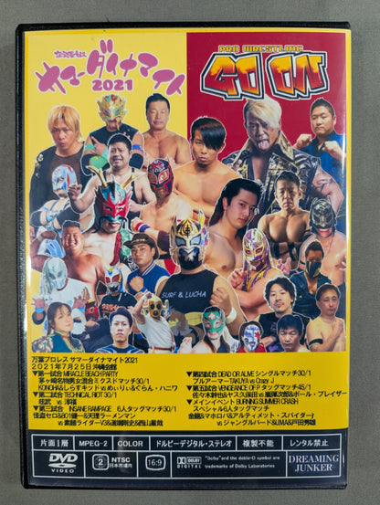 万葉プロレス ★サマーダイナマイト★