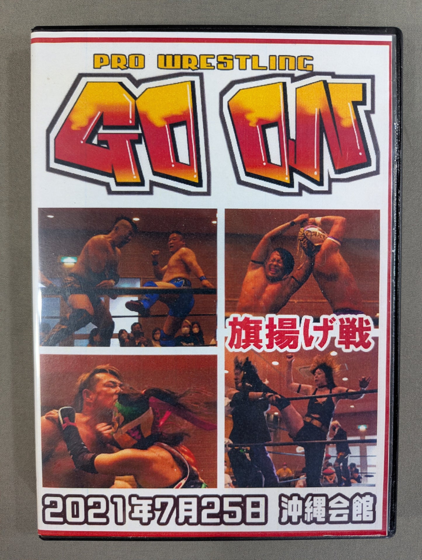 PRO WRESSTLING GO ON 旗揚げ戦