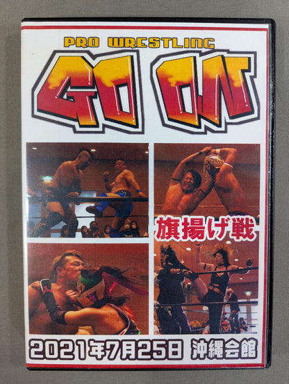 PRO WRESSTLING GO ON 旗揚げ戦