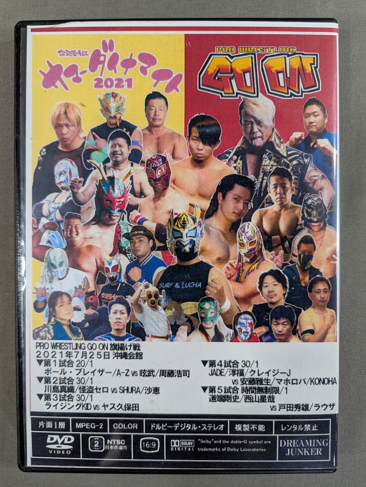 PRO WRESSTLING GO ON 旗揚げ戦