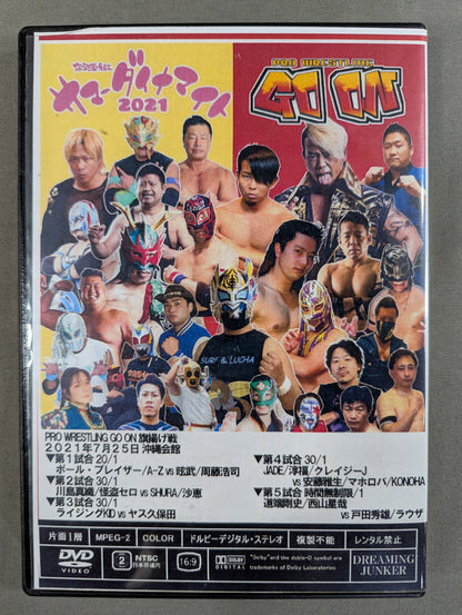 PRO WRESSTLING GO ON 旗揚げ戦