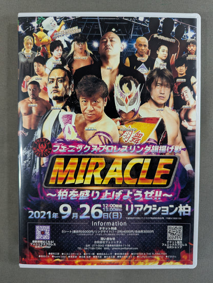フェニックスプロレスリング旗揚げ戦 ★MIRACLE ～柏を盛り上げようぜ!!～★