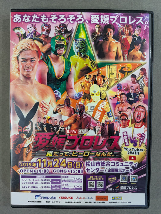 Ehime Pro Wrestling Big Match ★ Everyone is a hero. ★