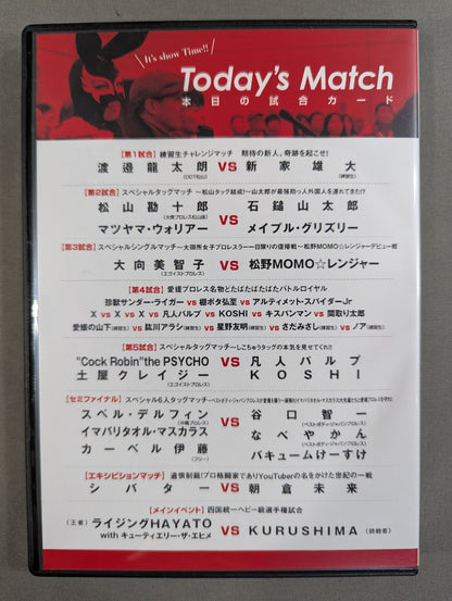 愛媛プロレス ビッグマッチ ★誰だって、ヒーローなんだ。★