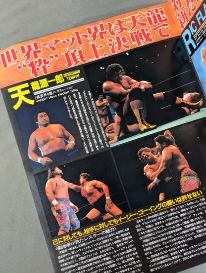 ★ Tenryu vs Flare★ SWS BATTLE MESSAGE '92