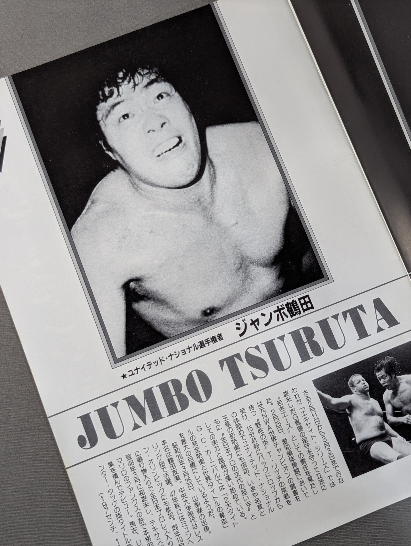 83グランド・チャンピオン・カーニバルⅠ【開幕戦】