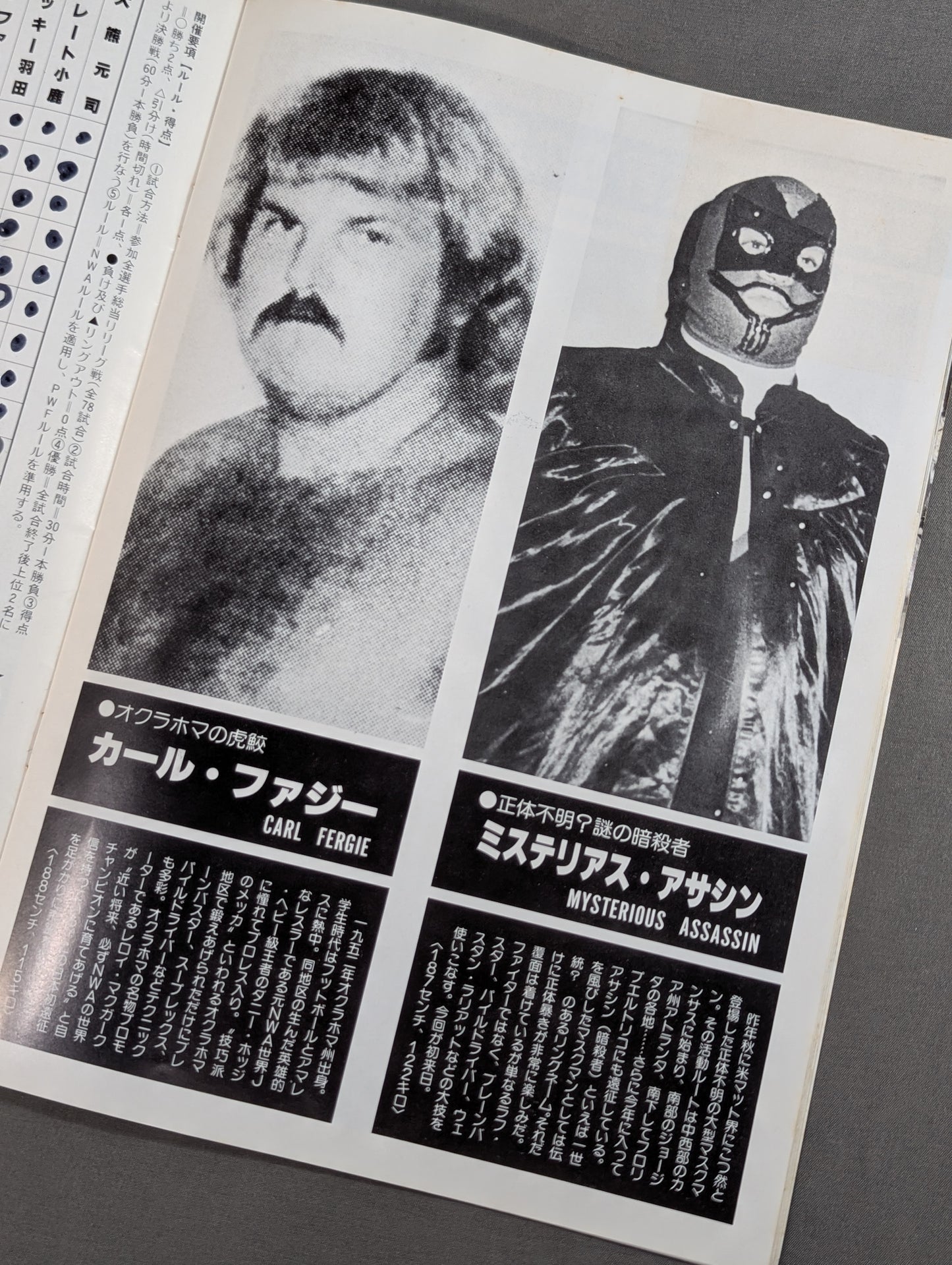 80第8回チャンピオン・カーニバル