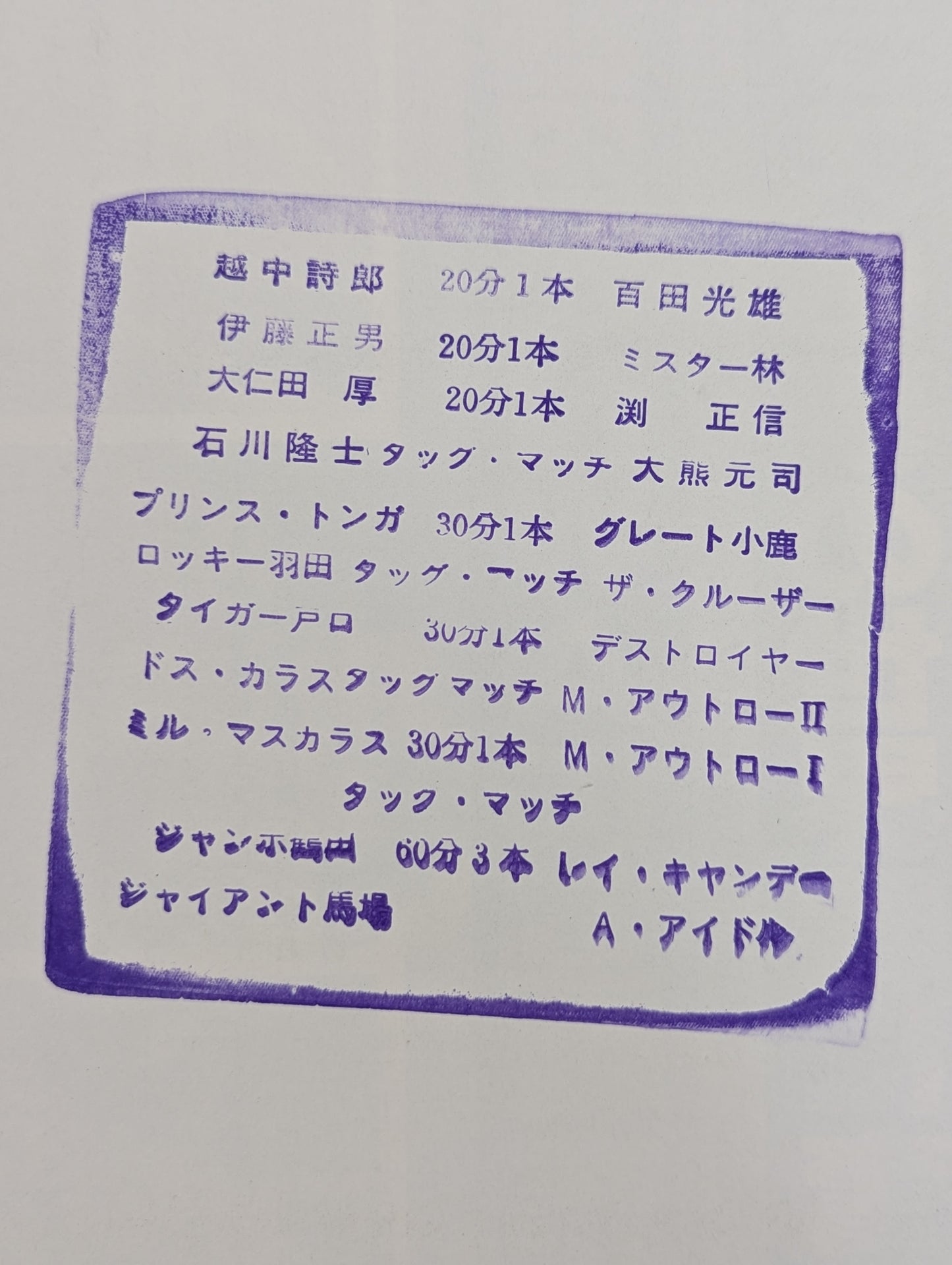 80サマーアクションシリーズⅡ【開幕戦】