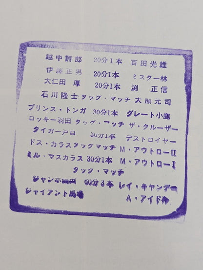 80サマーアクションシリーズⅡ【開幕戦】