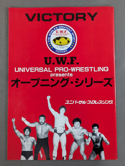 第1次UWF / U.W.F.オープニング・シリーズ