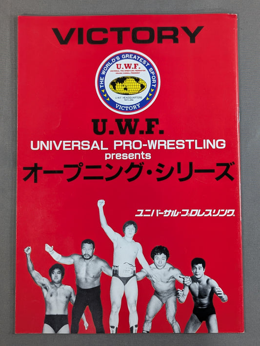 第1次UWF / U.W.F.オープニング・シリーズ