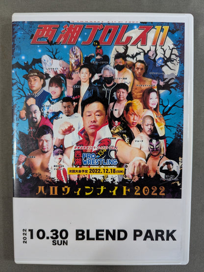 西湘プロレス11 ★～ハロウィンナイト2022～★