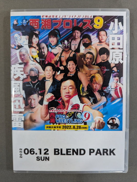 西湘プロレス9 ★小田原 疾風迅雷★