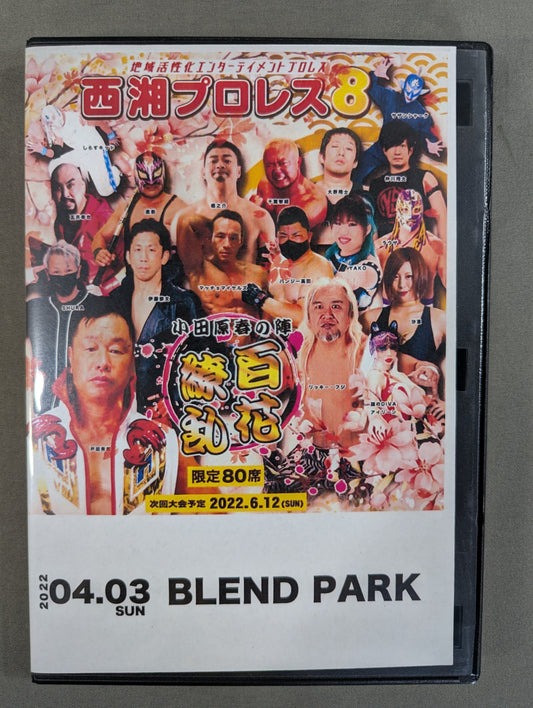 西湘プロレス8 ★百花繚乱 ～小田原春の陣～★