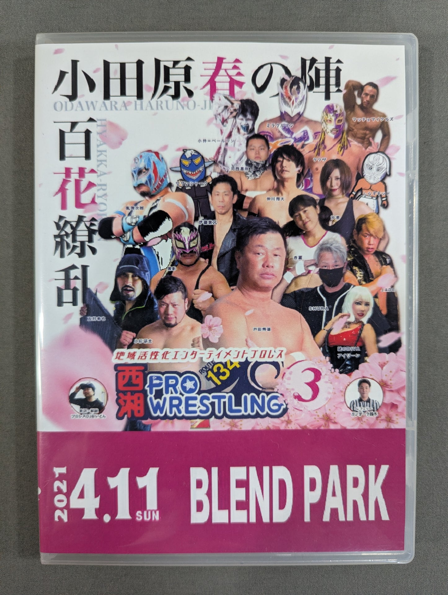 西湘プロレス3 ★小田原春の陣 ～百花繚乱～★