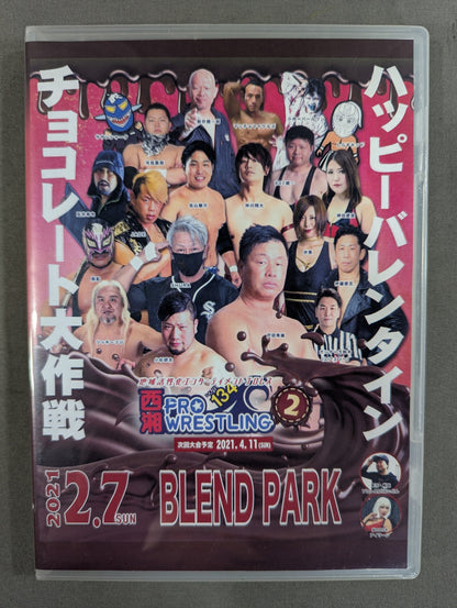 西湘プロレス2 ★ハッピーバレンタイン チョコレート大作戦★