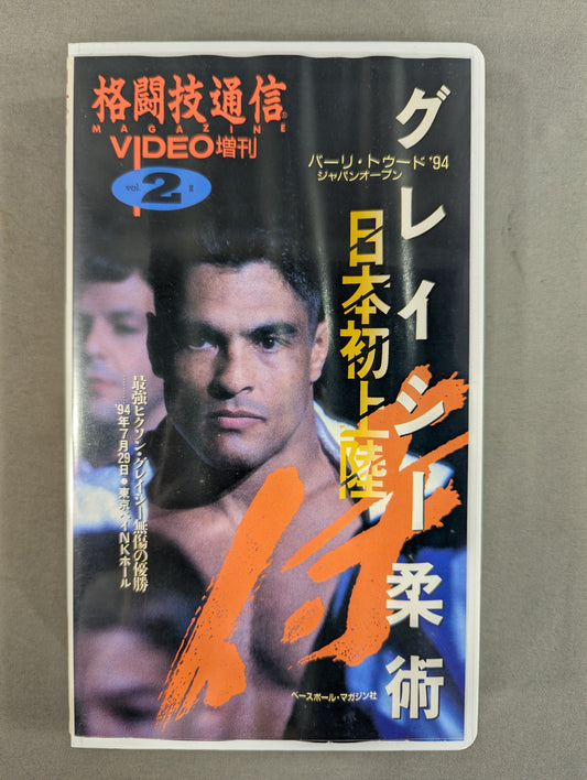 Gracie Jiu-Jitsu Japan Debut ★: Bari Tudo '94 Japan Open ★