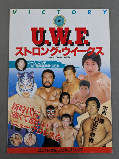 第1次UWF / U.W.F.ストロング・ウイークス