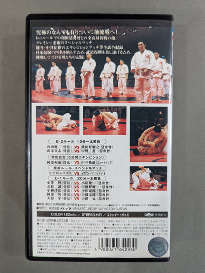 ★日本武道傳骨法會★ 序章 ー 他流試合 B-1