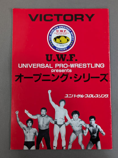 第1次UWF / U.W.F.オープニング・シリーズ