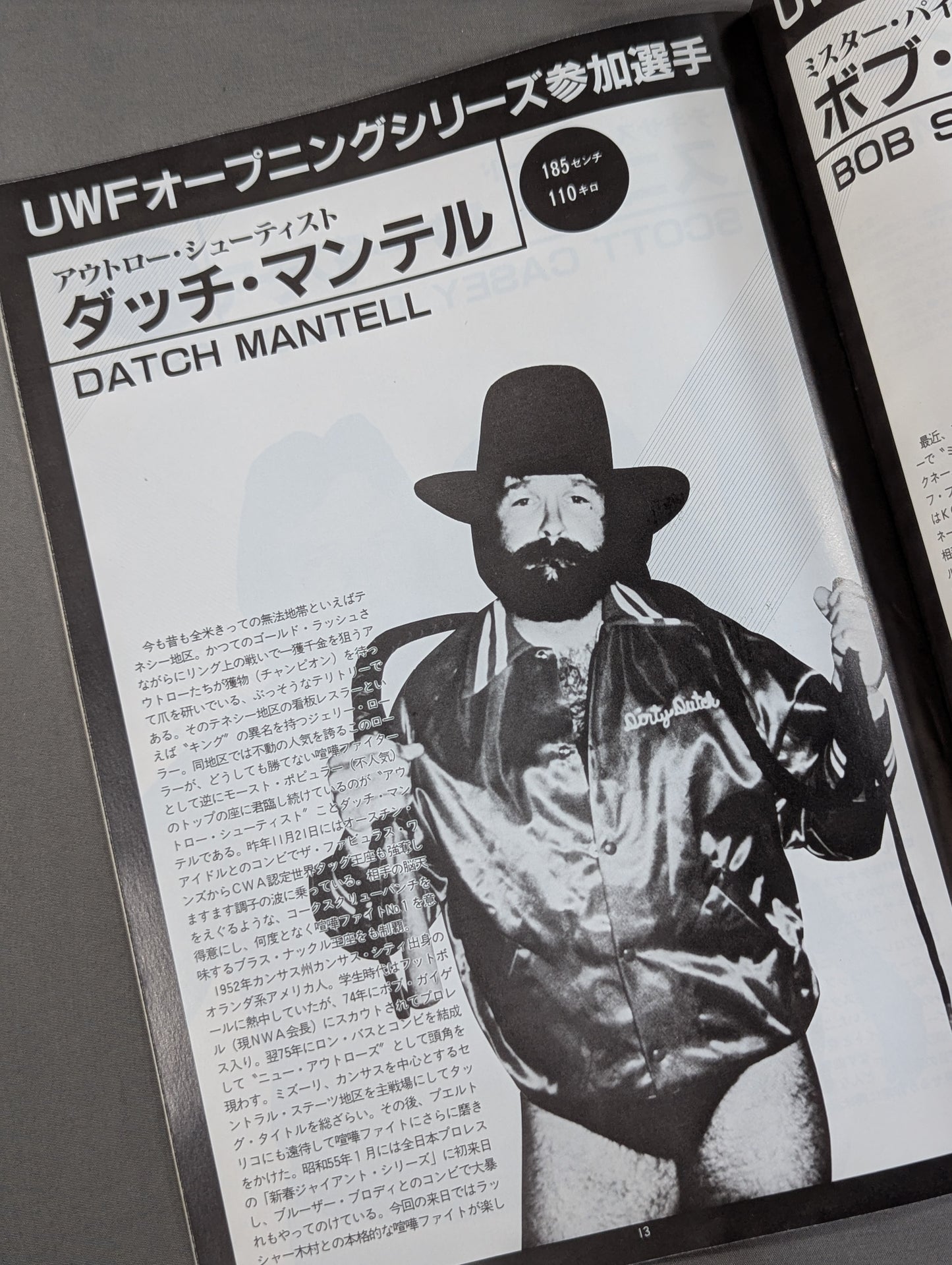 第1次UWF / U.W.F.オープニング・シリーズ