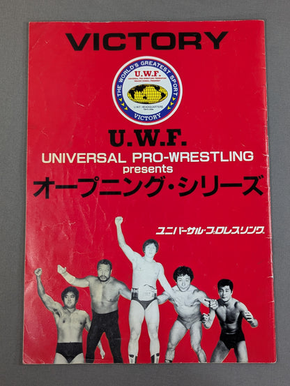 ★ ★ First Show 1st UWF / U.W.F. Opening Series