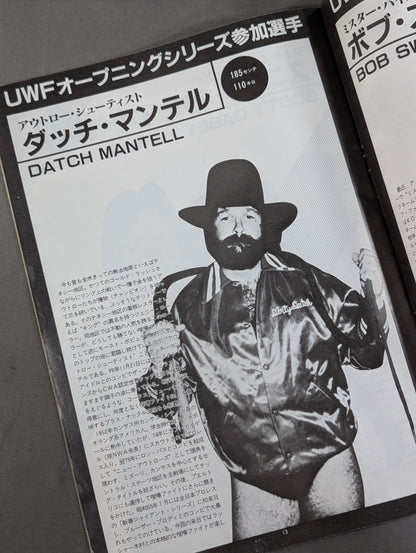 ★ ★ First Show 1st UWF / U.W.F. Opening Series