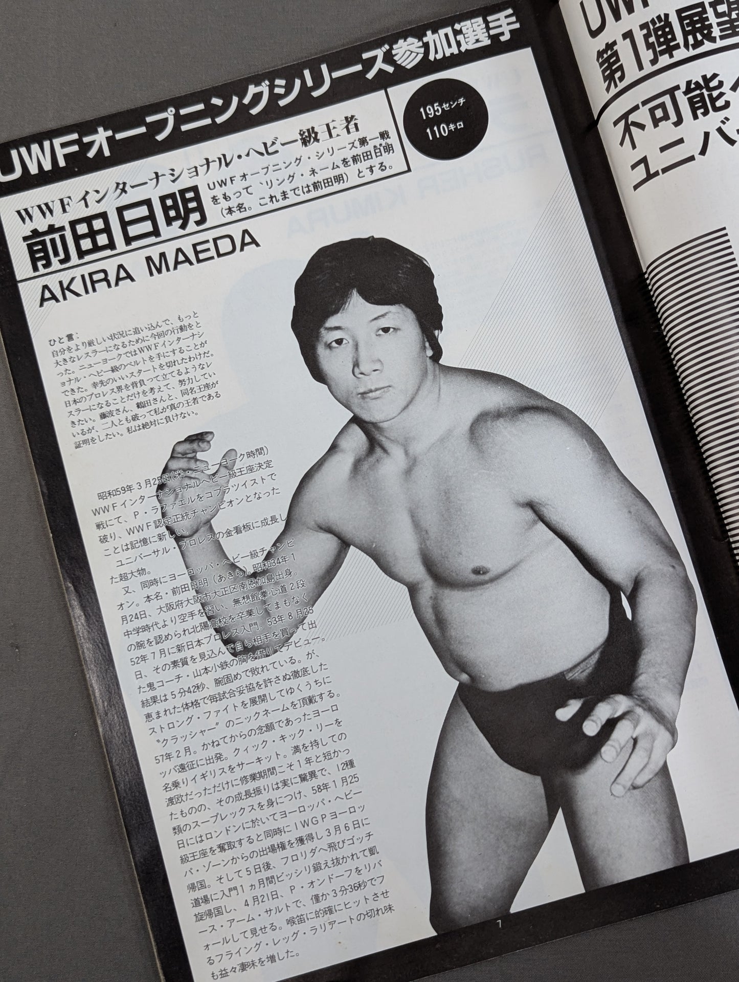 ★ ★ First Show 1st UWF / U.W.F. Opening Series